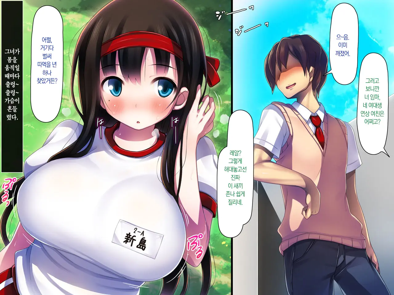 Kanojo Ga Aitsu Ni Sareta Koto | 그녀가 그녀석에게 당한 짓